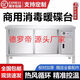 不銹鋼暖碟臺商用工作臺碗碟加熱保溫柜熱風(fēng)循環(huán)消毒柜廚房操作臺 特厚長(cháng)1.2米寬0.6高0.8單通1.2mm