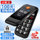 金立（Gionee）老年手機翻蓋老年機4G全網(wǎng)通超長(cháng)待機大字大聲音大按鍵老人機老年人專(zhuān)用手機 L21 黑色