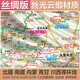 絲綢版中國自駕攻略圖 尺寸約117*87cm進(jìn)藏大小環(huán)線(xiàn) 可水洗不掉色 全國景點(diǎn)名勝房車(chē)露營(yíng)加油站充電站公路網(wǎng)旅游地圖 行車(chē)規劃自駕游線(xiàn)路圖