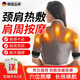 GERTHRON德國護肩保暖肩周炎睡覺(jué)用男女士頸椎坎肩純棉電加熱理療馬甲熱敷 【電熱+按摩】披肩 【百萬(wàn)熱銷(xiāo)】三擋調節控溫+遠紅外理療+送充電寶
