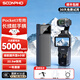 蘇奔【3C認證】適用DJI大疆Pocket3續航手柄5000毫安電池充電手柄Osmo口袋運動(dòng)相機三腳架收納包配件 【限時(shí)優(yōu)惠】Pocket3續航手柄+三腳架+鋼化膜