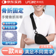 萊弗凱醫用手臂骨折吊帶成人前臂肩膀肘關(guān)節胳膊扭傷固定護具
