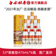 白水杜康2021年陳釀老酒整箱純糧食白酒 53%vol 475mL 6瓶 清雅型