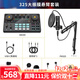閃克（maono） 聲卡套裝 手機直播設備K歌麥克風(fēng)外置聲卡游戲直播全套唱歌錄音話(huà)筒閃客啵啵麥 325S套裝（7天免費試用）