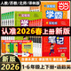 2025秋26春新實(shí)驗班學(xué)霸筆記一二三四五六年級上冊下冊語(yǔ)文數學(xué)英語(yǔ)人教版課本原文講解同步教材幫全解讀七彩課堂筆記提優(yōu)訓練 26春二年級下冊【明年春季開(kāi)學(xué)適用】 數學(xué) 蘇教版