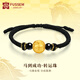 FUSSEM足金生肖馬黃金轉運珠手鏈馬年本命年男士金珠金馬手繩小馬金飾女 12mm馬金珠手鏈【黑色編織繩】約0.9g