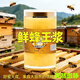 鮮蜂王漿純正天然蜂皇漿原漿高品質(zhì)天然蜂王漿滋補品500克保健品 500g*1瓶 鮮蜂王漿