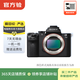 索尼（SONY）ILCE/ZV-E/NEX系列 單機身 畫(huà)幅微單數碼相機 二手微單相機 全畫(huà)幅 性能均衡 A7 II 機身 顏色樣式規格可參考質(zhì)檢報告