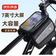 京東京造 自行車(chē)前梁包馬鞍包 自行車(chē)包騎行包收納包山地車(chē)配件騎行裝備2L