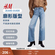 H&M女裝牛仔褲直筒復古牛仔褲加高腰時(shí)尚潮流水洗簡(jiǎn)約長(cháng)褲1240059 淺牛仔藍002 36 160/68