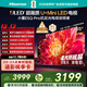 海信電視小墨E5Q Pro 55英寸 520分區U+Mini LED 信芯芯片 柔光防眩屏 288Hz高刷 E5NPRO升級 國家補貼