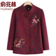 俞兆林中老年人秋裝外套女奶奶上衣媽媽本命年秋冬季唐裝喜婆婆過(guò)年衣服 紅色[春秋上衣] 均碼 3XL[建議115-130斤]