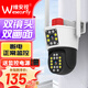 維安視無(wú)線(xiàn)雙目高清5g攝像頭室內外監控器360度旋轉無(wú)死角帶夜視wifi監控雙畫(huà)面攝像機家用手機遠程 推薦【W(wǎng)iFi版】5G雙頻+聲光警戒+移動(dòng)跟蹤 64G內存卡