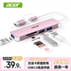 宏碁（acer）Type-C/USB擴展塢USB3.0分線(xiàn)器拓展轉SD/TF讀卡轉接頭適用華為MacBook筆記本電腦轉換器五合一粉色