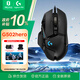 羅技（G）G502 HERO電競游戲鼠標宏可自定義編程人體工學(xué)有線(xiàn)RGB自定義配重 1號會(huì )員店專(zhuān)供款 