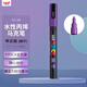 uni三菱POSCA丙烯馬克筆（細字）紫色單支PC-3M畫(huà)筆海報廣告記號筆繪畫(huà)手繪涂鴉筆畫(huà)畫(huà)水彩筆美育