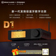 DOUK AUDIO D1藍牙功放 數字屏VU表 帶PFFB 高通濾波300W功放機 D1功放