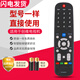 榮升適用于創(chuàng  )維電視遙控器YK-6002J YK-6002H  32/40/42/49E360E