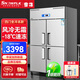 雪花四門(mén)冰箱商用冰柜風(fēng)冷無(wú)霜四開(kāi)門(mén)雙開(kāi)門(mén)冷藏冷凍柜廚房立式4開(kāi)門(mén)冷柜六門(mén) 【四門(mén)-風(fēng)冷無(wú)霜】全冷凍-18度 省電％40 風(fēng)冷無(wú)霜系列