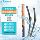 利安順（LIANSHUN）適配眾泰T600/T700/大邁X7汽車(chē)雨刷器無(wú)骨靜音雨刮片(24/20)