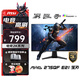 微星（MSI） 27英寸  2K游戲電競顯示器 快速液晶IPS面板 0.5msGTG  電腦游戲顯示屏 黑刃MAG 275QF E21 超頻210Hz