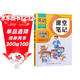 2025斗半匠課堂筆記六年級上冊英語(yǔ)人教pep版黃岡學(xué)霸筆記教材全解小學(xué)六年級同步教材課前預習課后復習輔導書(shū)