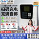 正泰（CHNT）10路電瓶車(chē)充電樁大功率智能掃碼電動(dòng)自行車(chē)電車(chē)充電站出租房物業(yè) 新國標/刷卡+掃碼/大功率7000W/消防過(guò)檢