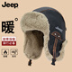 JEEP保暖帽子男款冬季2025雷鋒帽飛行員東北防寒帽女護耳零下防凍