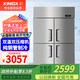 星星（XINGX）四門(mén)廚房冰箱 立式冰柜雙溫商用冷柜 不銹鋼冷藏冷凍商用冰箱