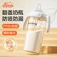 倍立欣（bellesion）翻蓋吸管奶瓶一歲以上2歲3歲6個(gè)月大寶寶ppsu喝奶喝水直飲學(xué)飲杯 【升級翻蓋】白色 330ml 送2吸嘴+1重力球+清洗刷