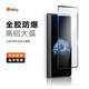 KEKY適用小米Fold4鋼化膜AR高清X(qián)iaomi MIXFold4外屏保護膜fold3折疊屏新款防爆保護膜mixfold3手機膜 【小米MIX Fold4】全膠玻璃 | 3D熱彎 兩片裝