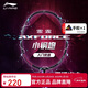 李寧（LI-NING）羽毛球拍雷霆小鋼炮黑色全碳素專(zhuān)業(yè)進(jìn)攻型單拍5U已拉線(xiàn)AYPT307-5