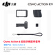 大疆（DJI）Osmo Action 6/Osmo Action 5 Pro/Action 4/Action 3/2/Osmo Nano/Osmo 360運動(dòng)相機潛水騎行 Osmo Action 6 