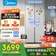 美的（Midea）M60系列540升對開(kāi)門(mén)冰箱除菌超薄零嵌入式大容量一級能效風(fēng)冷BCD-540WUKPZM(E)以舊換新國家補貼