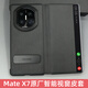 華為（HUAWEI）matex7手機殼翻蓋智能視窗旋轉支架保護殼新原裝原廠(chǎng)同款X7典藏版折疊屏皮套全包防摔商務(wù)高級感 智能視窗支架保護套【黑色】同款 Mate X7典藏版