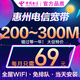 中國電信光纖寬帶惠州電信300M辦理免費安裝包月上門(mén)報裝申請 1【高品質(zhì)】200M/300M光纖光貓含100元