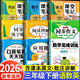 【2026新版】三年級下冊課堂筆記人教版 語(yǔ)文數學(xué)英語(yǔ)預習同步課本全套輔導資料三下教材解讀全解小學(xué)生3年級下冊上冊學(xué)霸隨堂筆記 【三年級下 9冊】語(yǔ)文+數學(xué)+英語(yǔ)+同步作文等 小學(xué)三年級