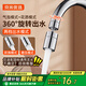 京米優(yōu)選水龍頭起泡器延伸器2檔防濺頭廚房面盆轉換頭360°萬(wàn)向旋轉接頭