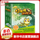 小老虎歷險記 彩圖注音版 全7冊 湯素蘭動(dòng)物歷險童話(huà)故事書(shū)