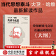 與大衛哈維共讀馬克思 大衛 哈維著(zhù) 導讀《資本論》先聲之作 中信出版社圖書(shū)