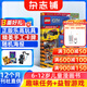 LEGO樂(lè )高幻影忍者 雜志訂閱2026年1月起訂 1年13期 少年兒童卡通動(dòng)漫期刊 雜志鋪