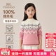 英氏（YEEHOO）女童毛衣兒童羊毛衫中大童裝100%綿羊毛保暖厚實(shí)冬裝 粉色 160 