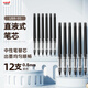 uni三菱（uni）中性筆替芯 適用UB-205簽字筆 0.5mm子彈頭筆芯 UBR-95 黑色 12支裝
