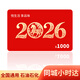 夢(mèng)嘗客加油卡購物卡年貨禮品卡全國通用石油石化充值儲值卡超市卡實(shí)體卡 夢(mèng)嘗客 1000儲值卡