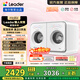 統帥（Leader）海爾智家出品 懶人家用內衣洗衣機 2KG雙筒全自動(dòng)洗烘一體 0手洗 桌面洗 ZHBD671WU1 林高遠同款 XQGL20-ZHBD671WU1