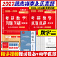 官方直營(yíng)【贈視頻】考研數學(xué)武忠祥2027高等數學(xué)基礎李永樂(lè )復習全書(shū)線(xiàn)性代數基礎660題2026武忠祥高數強化講義李永樂(lè )線(xiàn)代講義概率論真題金榜330題 李永樂(lè )考研數學(xué)二提高篇2009-2026年真題