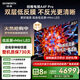 創(chuàng  )維電視85A4F Pro 85英寸電視機mini led 低反屏4+64G 國家補貼一級能效 液晶平板游戲A4F升級