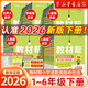 天星教育2026春 小學(xué)教材幫 1-6年級 同步教材全解 寒暑假預習復習資料 練習三合一 二三四五六年級上下冊教材 人教版 2026春·二年級下冊 語(yǔ)文【人教版】