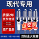 湃速雙銥金火花塞現代ix25菲斯塔昂希諾名圖勝達途勝原廠(chǎng)原裝火嘴4只