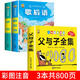 父與子全集看圖講故事彩色注音版 父與子漫畫(huà)書(shū)正版全集看圖寫(xiě)話(huà)作文故事書(shū) 小學(xué)生一年級二年級三年級課外閱讀書(shū)目 老師推薦兒童繪本 99%家長(cháng)選擇【3本】完整版父與子+歇后語(yǔ)諺語(yǔ)